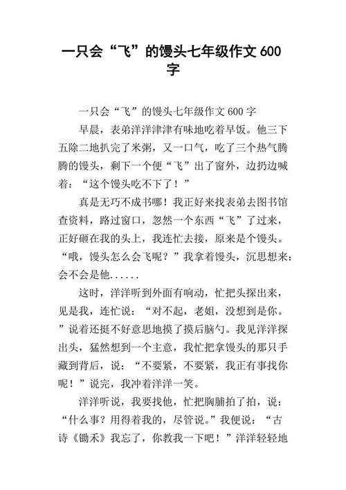 一艘金色的船_600字