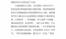 关于秋游的作文：秋游_550字