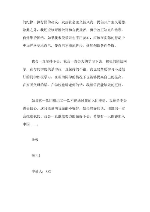 优秀的小学先驱进入集团申请
