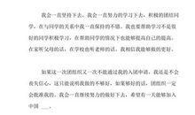 优秀小学生少先队员入团申请书