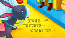 名人故事：聪明的珀金斯_550字