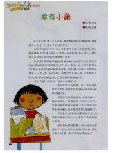 有一个减少_450字