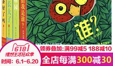 名人故事：猜猜我是谁_700字