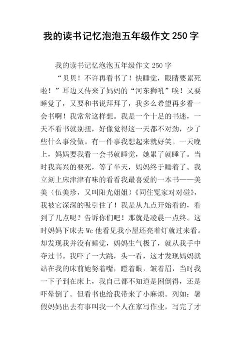 鞋内存_250字