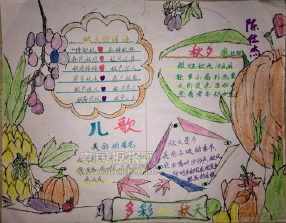 秋天是美丽的_450字