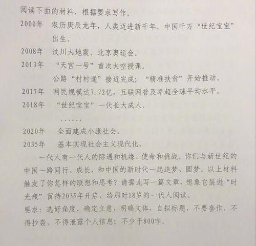 高考组成