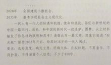 高考作文真题点评及范文