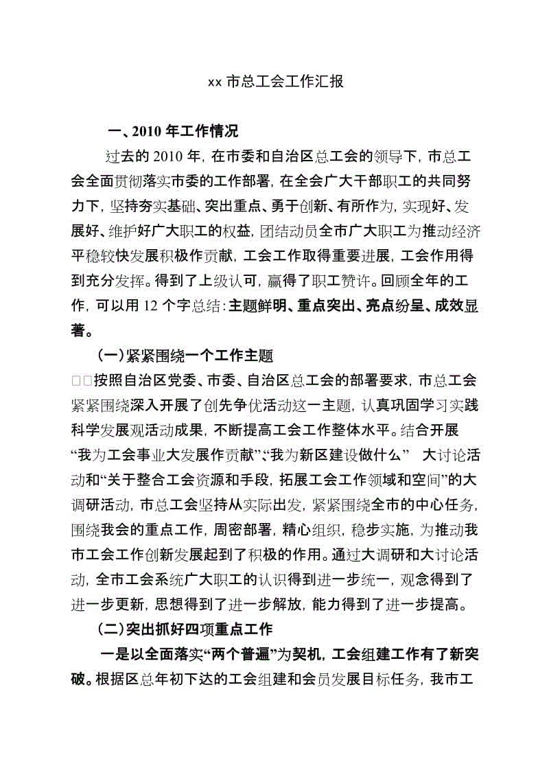 六年的记忆_300字