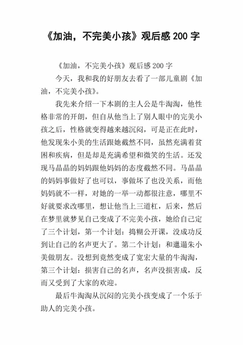 “小型发明者”看起来_200字