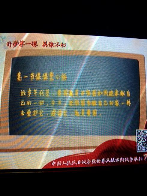 第三课：统一：新的第四军老战士孙九宏告诉我们救助美国军事飞行员的故事。在反战中，飞行虎队的鲨鱼战斗机被魔鬼击落了。在新的第四军赶到魔鬼之前，他们克服了拯救美国飞行员的许多困难。这个故事只告诉统一，我们将获胜。