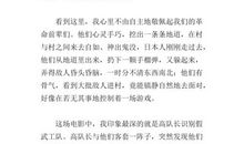 《地道战》观后感_900字