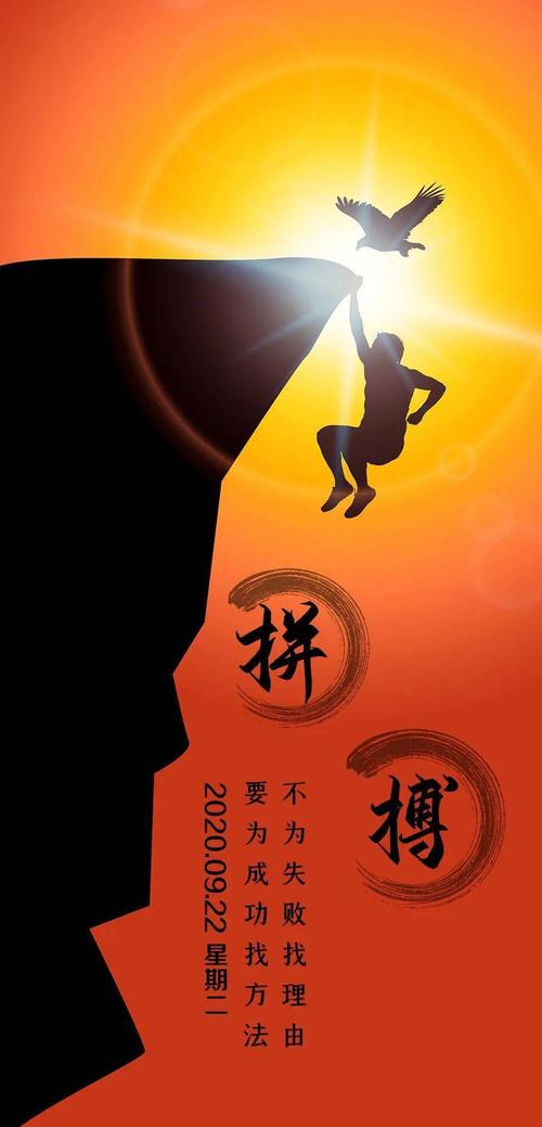 强大的_900字