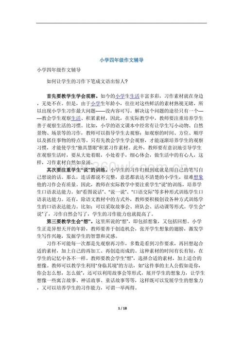雨的印记_550字