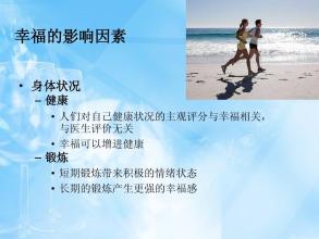 [PK Tour]幸福作文：快乐的感情_500字
