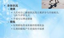 [PK赛]关于幸福的作文：幸福的感觉_500字