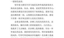 六年级议论文：改变_400字