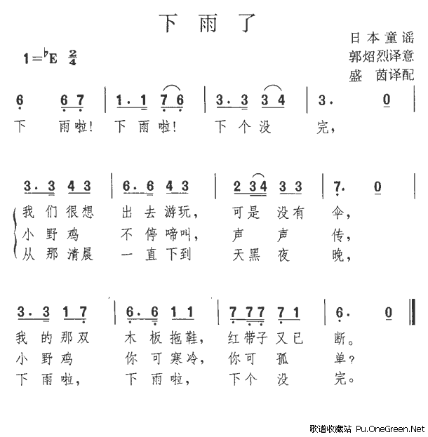 雨_100字