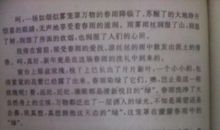 我学会烧饭了_250字