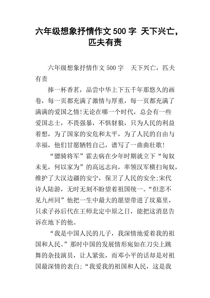 六年级讨论：古代和现代一般话_500字