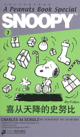 查看“来自天空”的感觉_300字