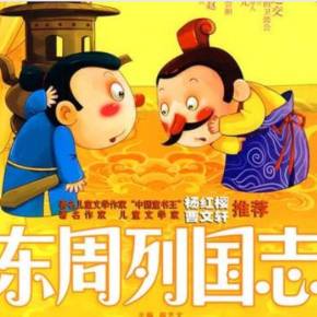 历史故事：Wulild抓住了