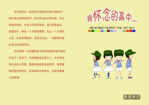 同学让我想念_700字