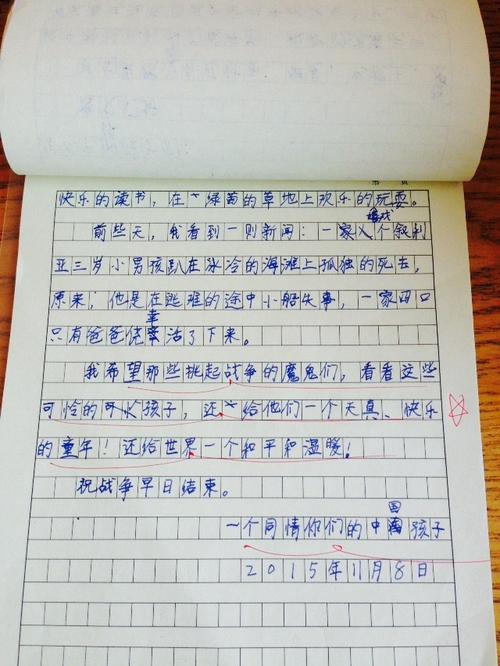 对你来说，我会活井_400字