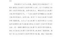 四年级观后感：惊天动地_450字