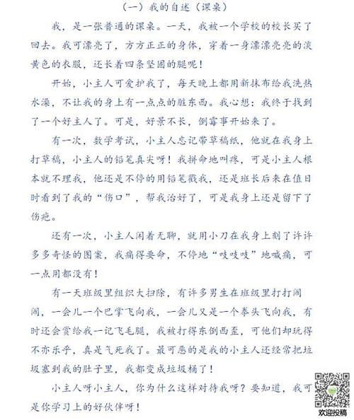 我自己的_350字