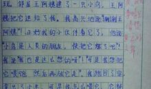 假如我是妈妈_450字