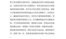 四年级观后感：《小鞋子》_700字