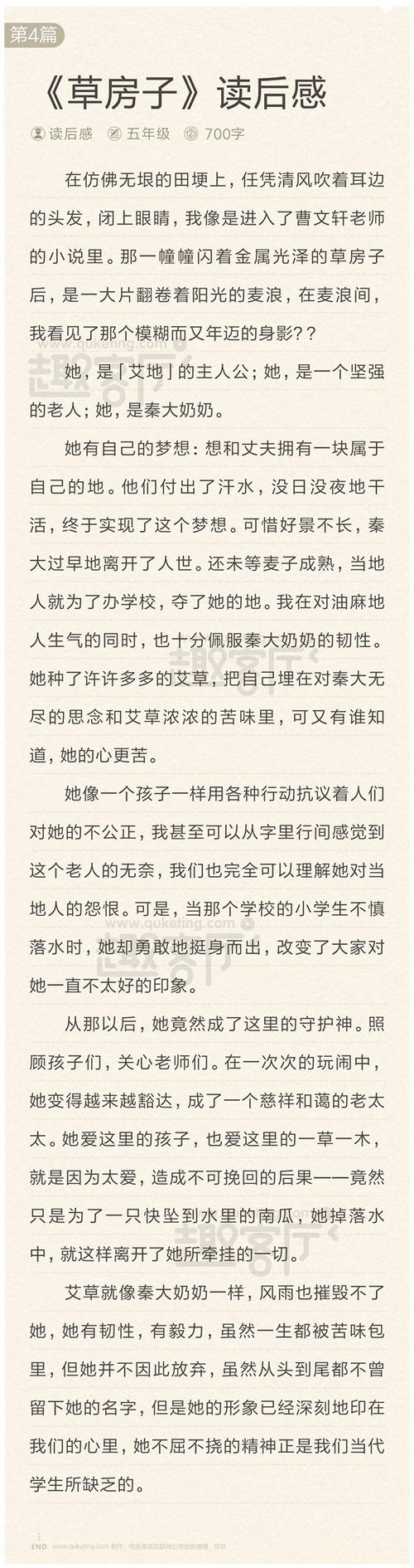 四年级感觉：“父亲”_700字