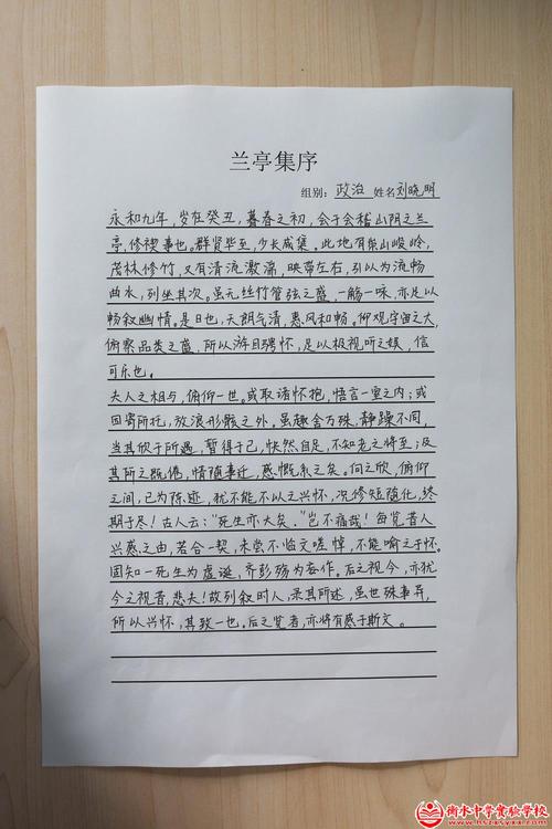 学校的人_1500字
