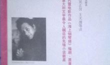 四年级观后感：《海上钢琴师》_900字