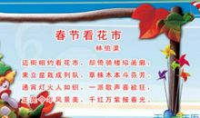 春节好段好句：春节_550字