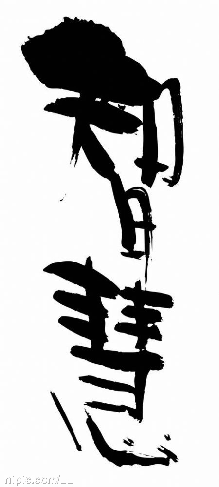 我找到了... _450字