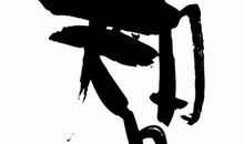 我发现……_450字