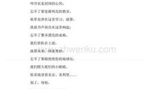 再见，母校_550字