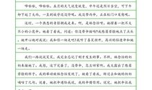 四年级叙事作文：我被感动了_700字