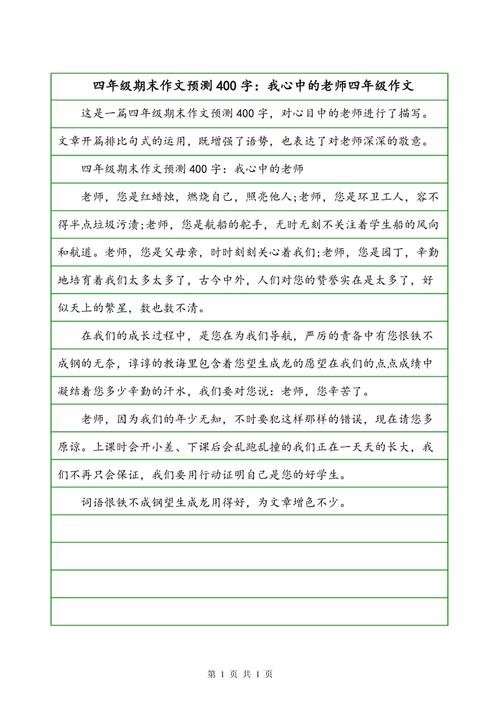 四年级叙事组成：我的发现_400字