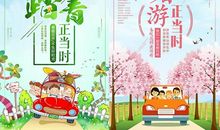 春游中的春天_550字