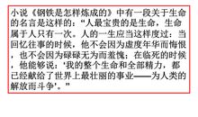 热爱生命（1）_400字