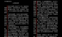 2020高考天津卷作文评析