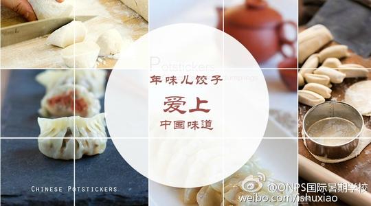 四年级叙事组成：做饺子_600字