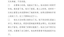 关于马的作文：读《野马的天敌》有感_600字