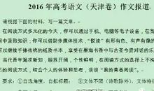 六年级议论文：问世间“名”为何物_800字