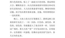 关于春节的作文：过春节_550字