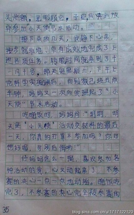 我的班级_300字