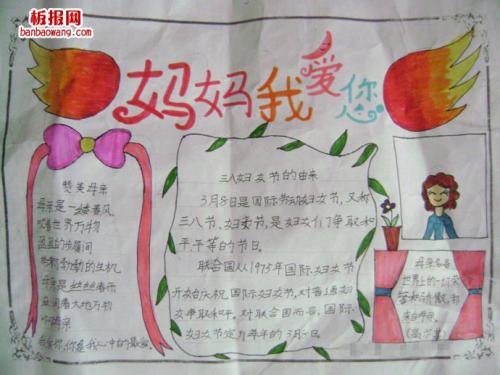 妈妈，我爱你！ _350字