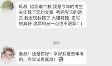 奇葩高考作文题引网民“吐槽”